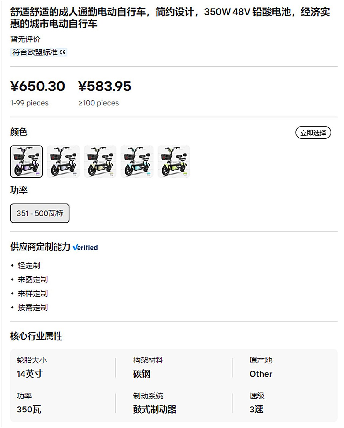Factory colorways