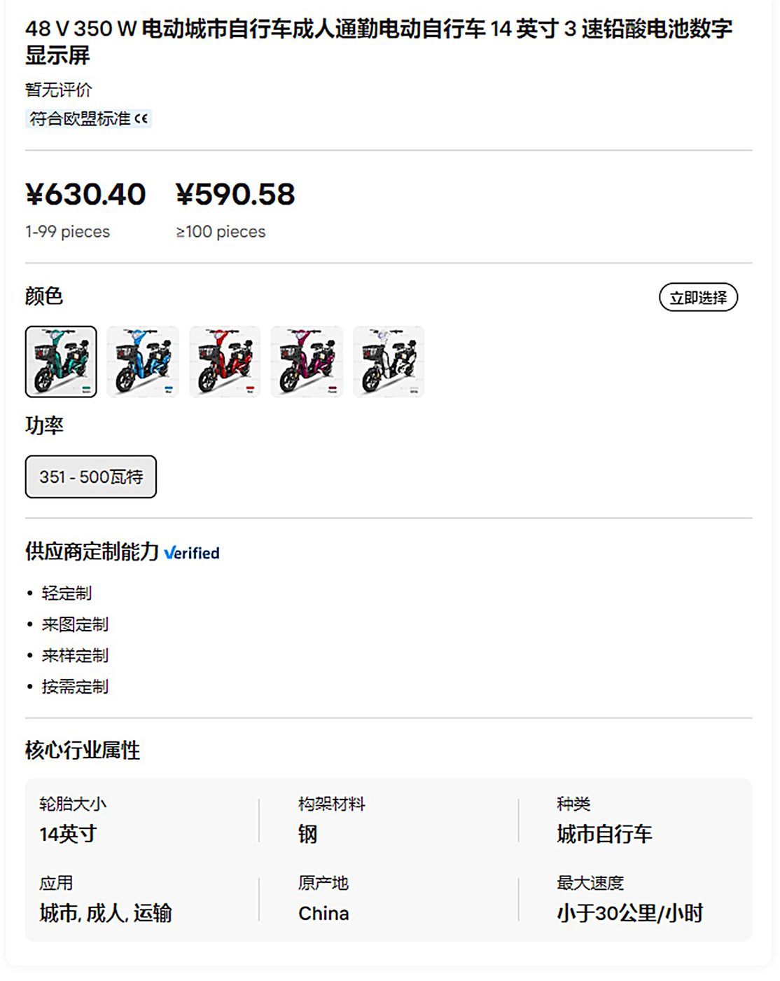 Factory colorways
