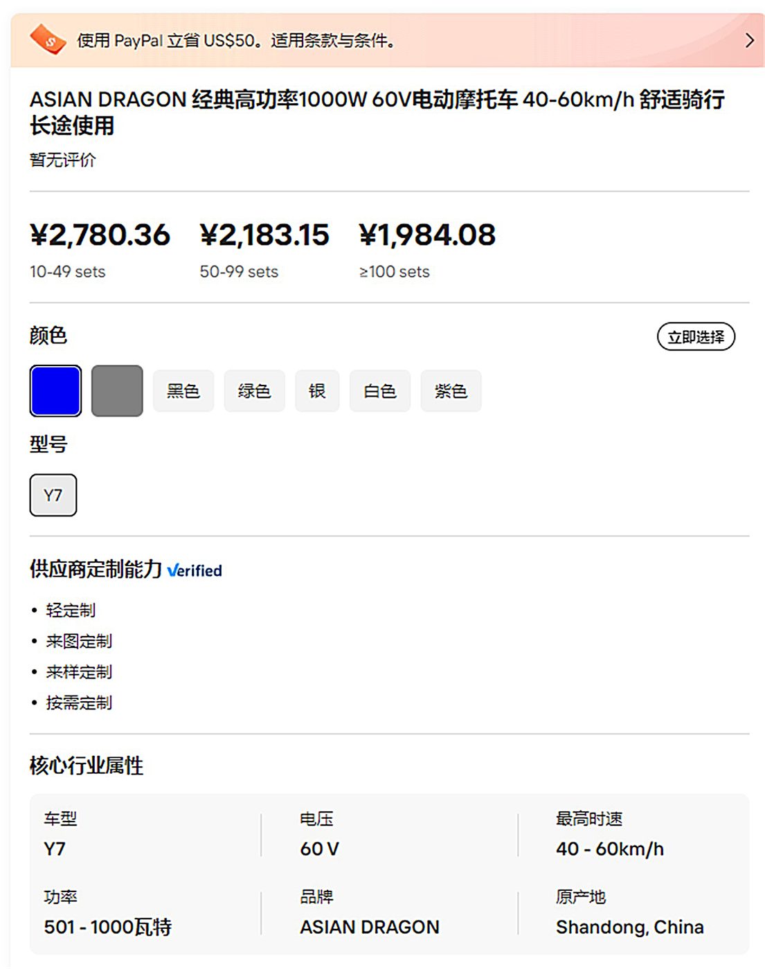 Factory colorways